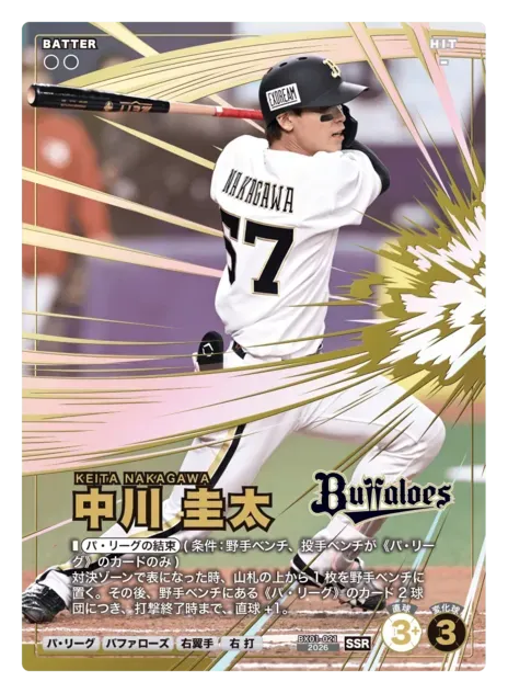 中川 圭太