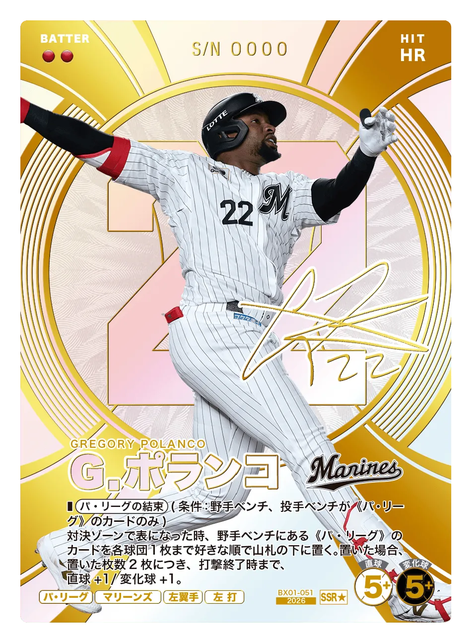 G.ポランコ