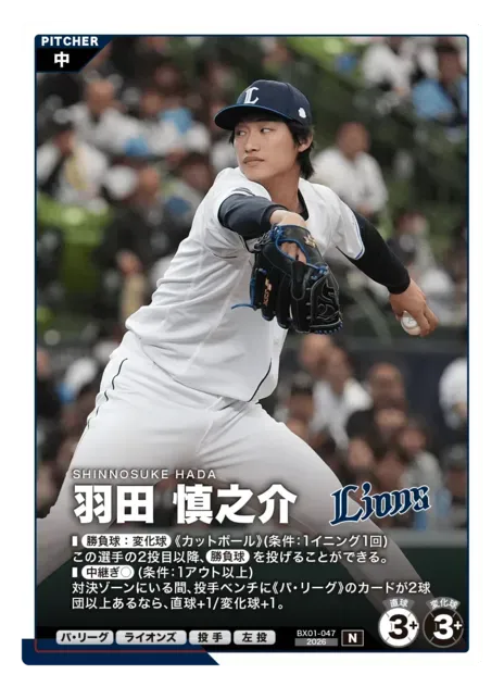 羽田 慎之介画像