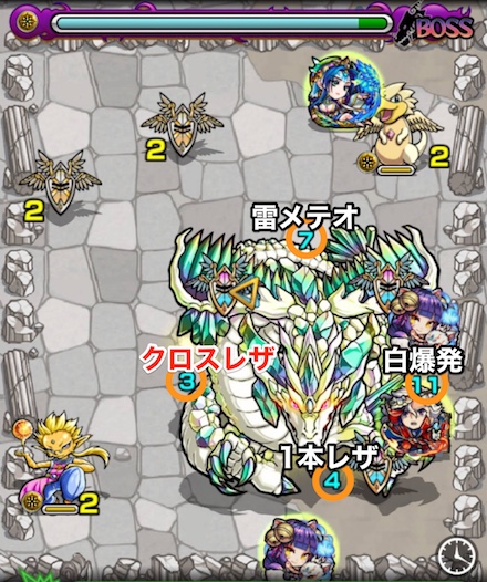 エメラルドドラゴンボスステージ2攻略