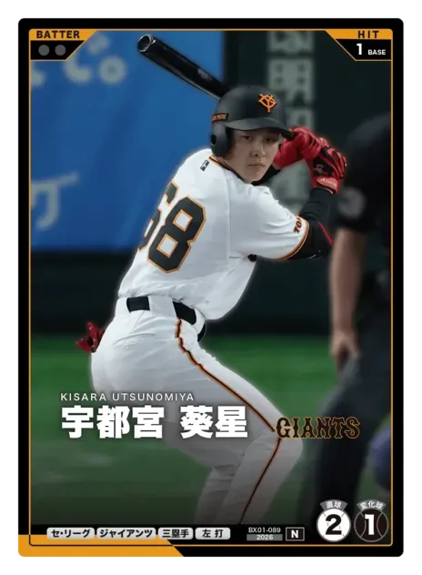 宇都宮 葵星画像