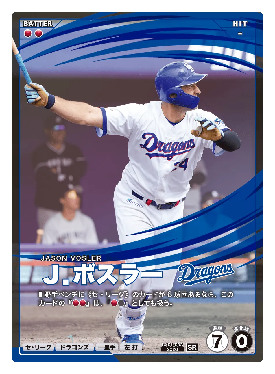 Ｊ．ボスラー