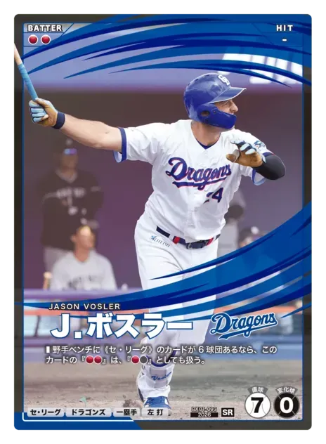 Ｊ．ボスラー画像