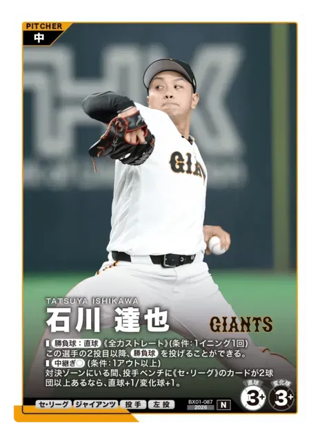 石川 達也画像