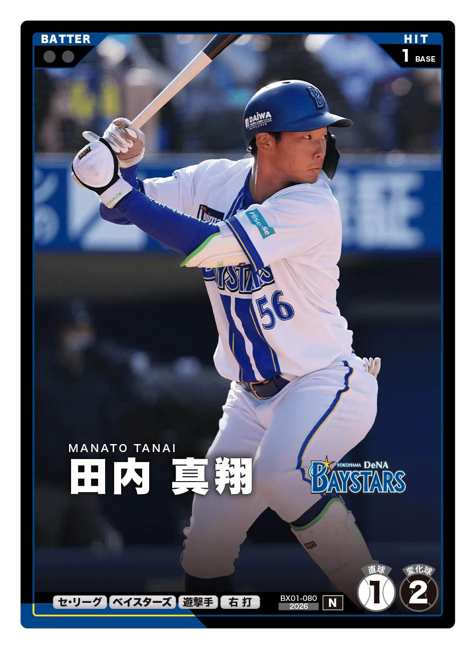 田内 真翔