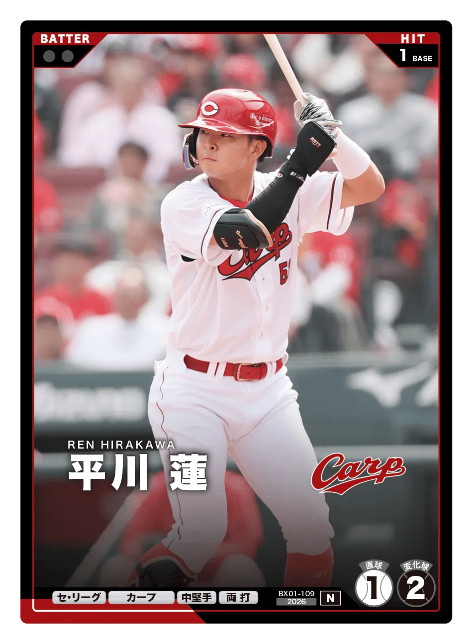 プロ野球 ファンスターズリーグ】平川 蓮（EXブースターパック 2026