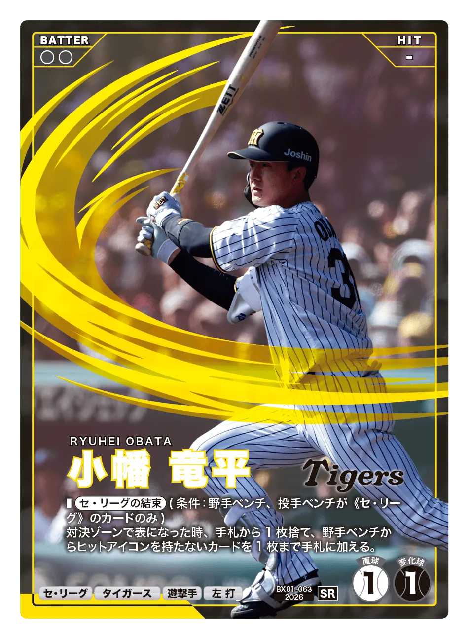 小幡 竜平