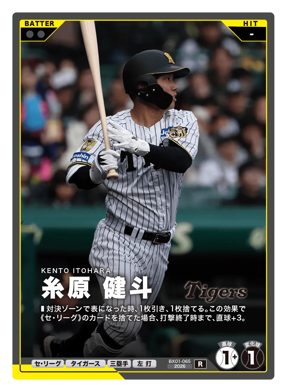 糸原 健斗