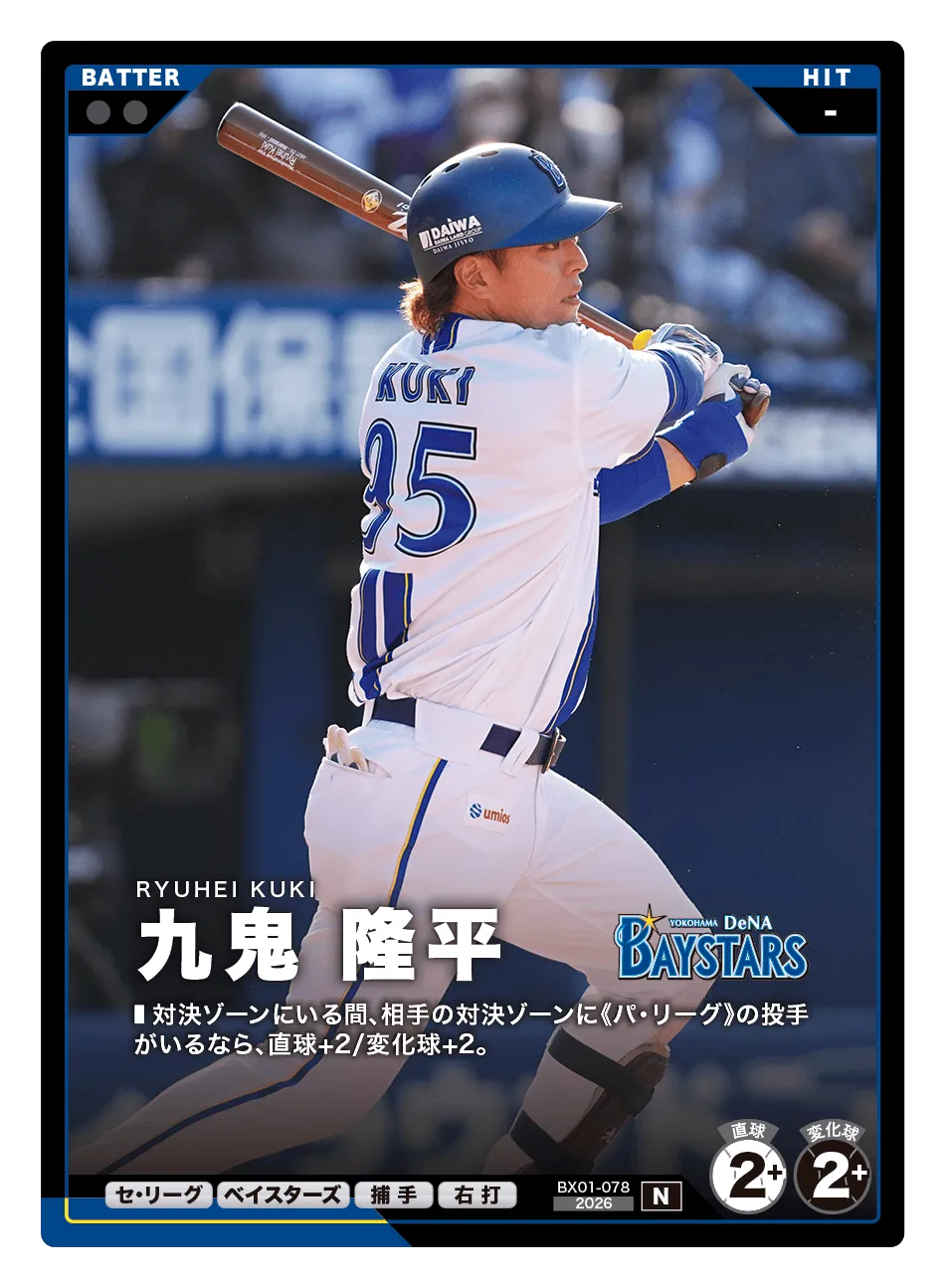 九鬼 隆平
