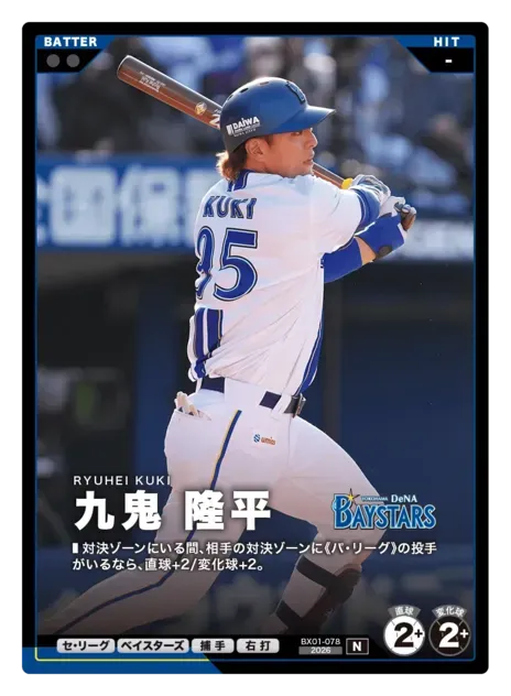 九鬼 隆平画像
