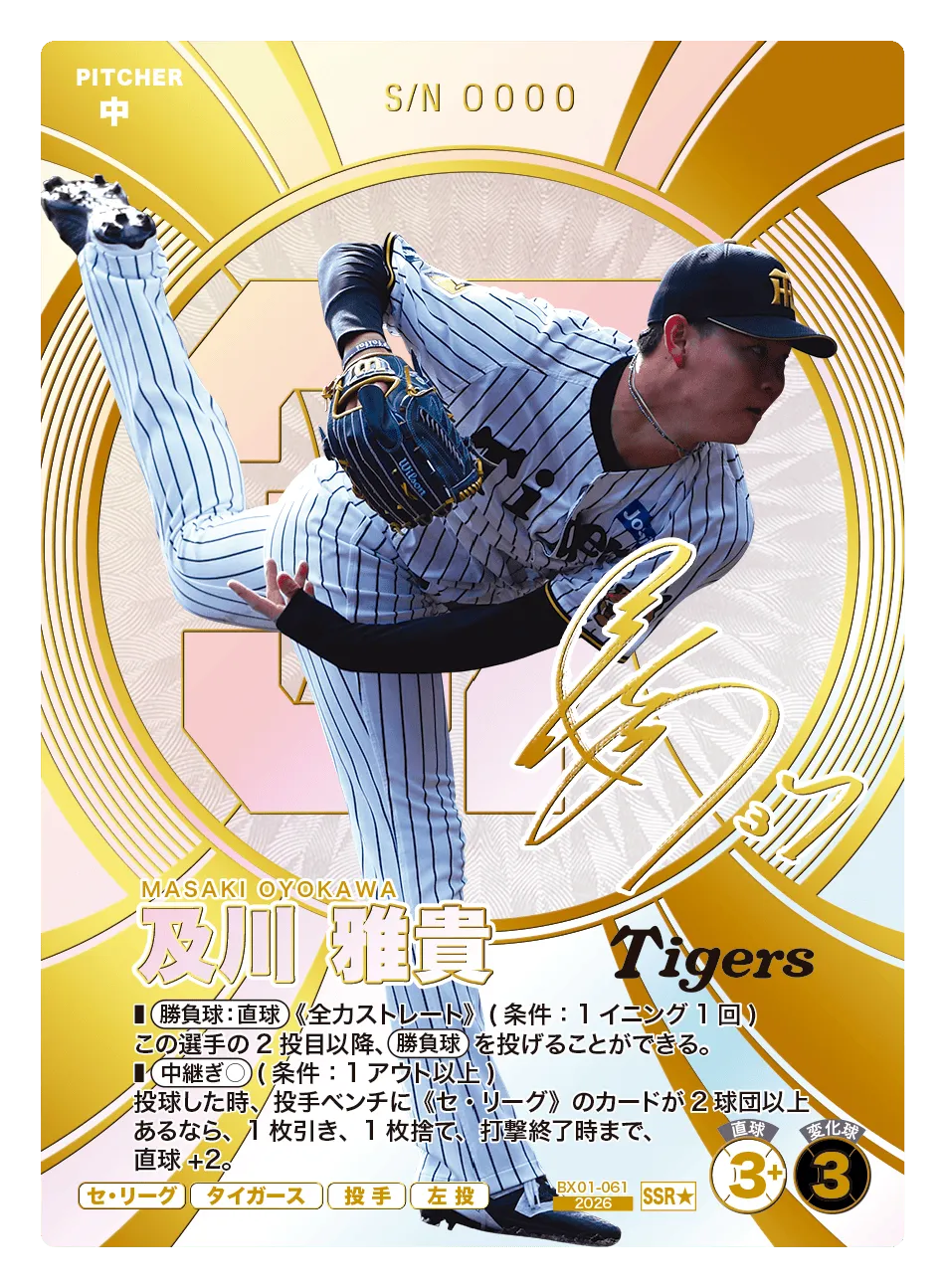 及川 雅貴