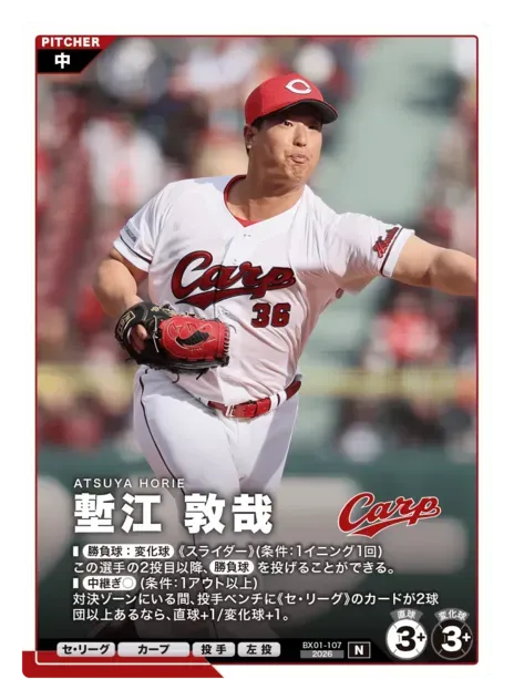 塹江 敦哉画像