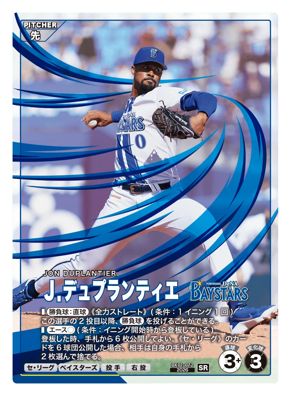 Ｊ．デュプランティエ