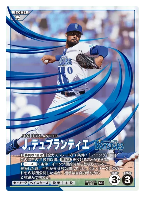 Ｊ．デュプランティエ画像