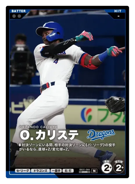 Ｏ．カリステ画像