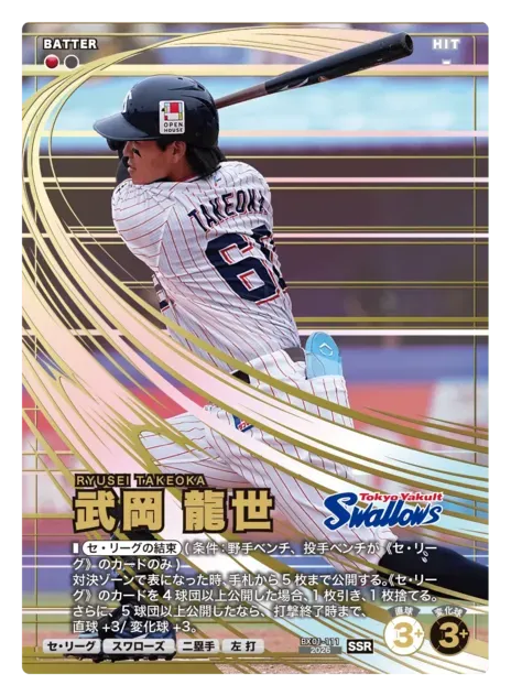 武岡 龍世画像