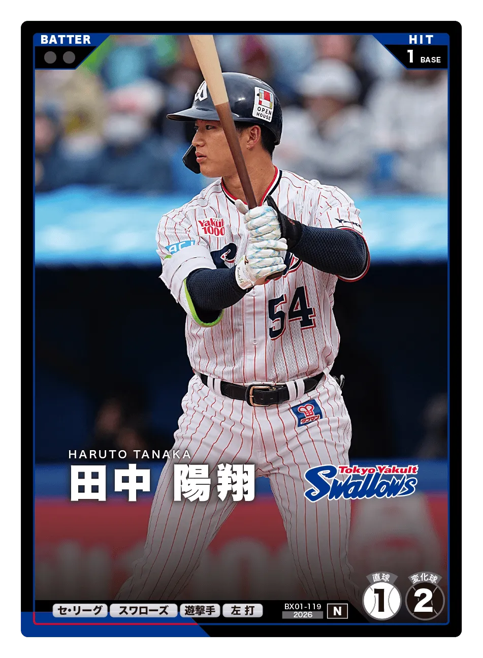 田中 陽翔