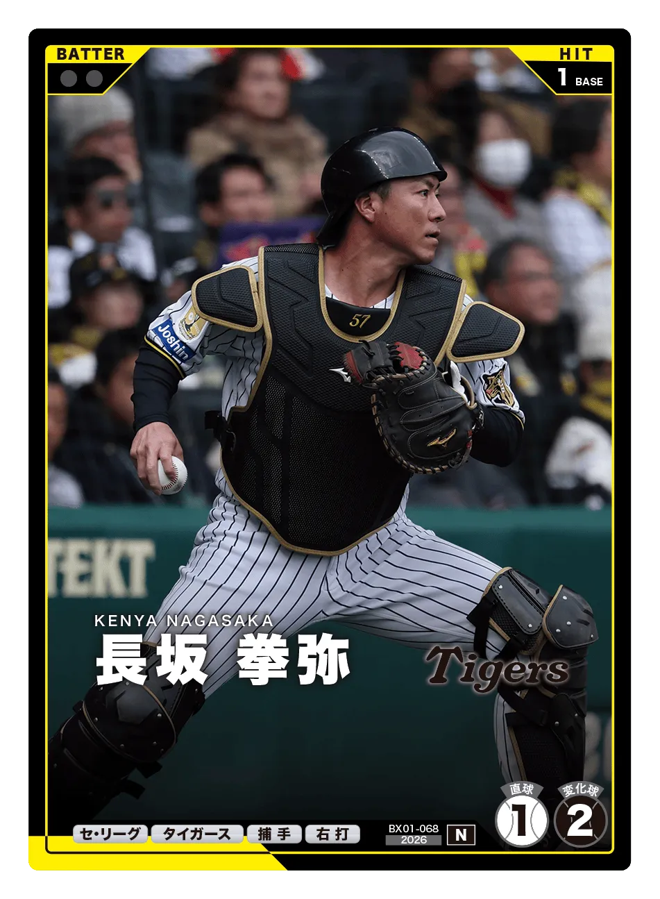 プロ野球 ファンスターズリーグ BX01-068 長坂 拳弥 阪神タイガース (N ノーマル) EXブースターパック 2026 Vol.1 プロ野球 ファンスターズリーグ】長坂 拳弥（EXブースターパック 2026