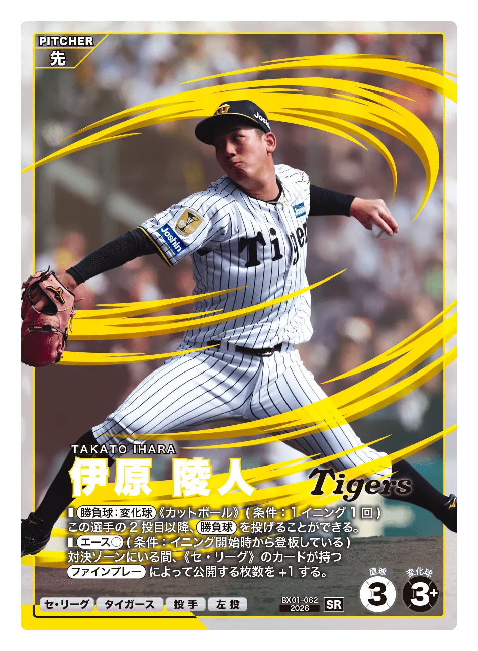 伊原 陵人