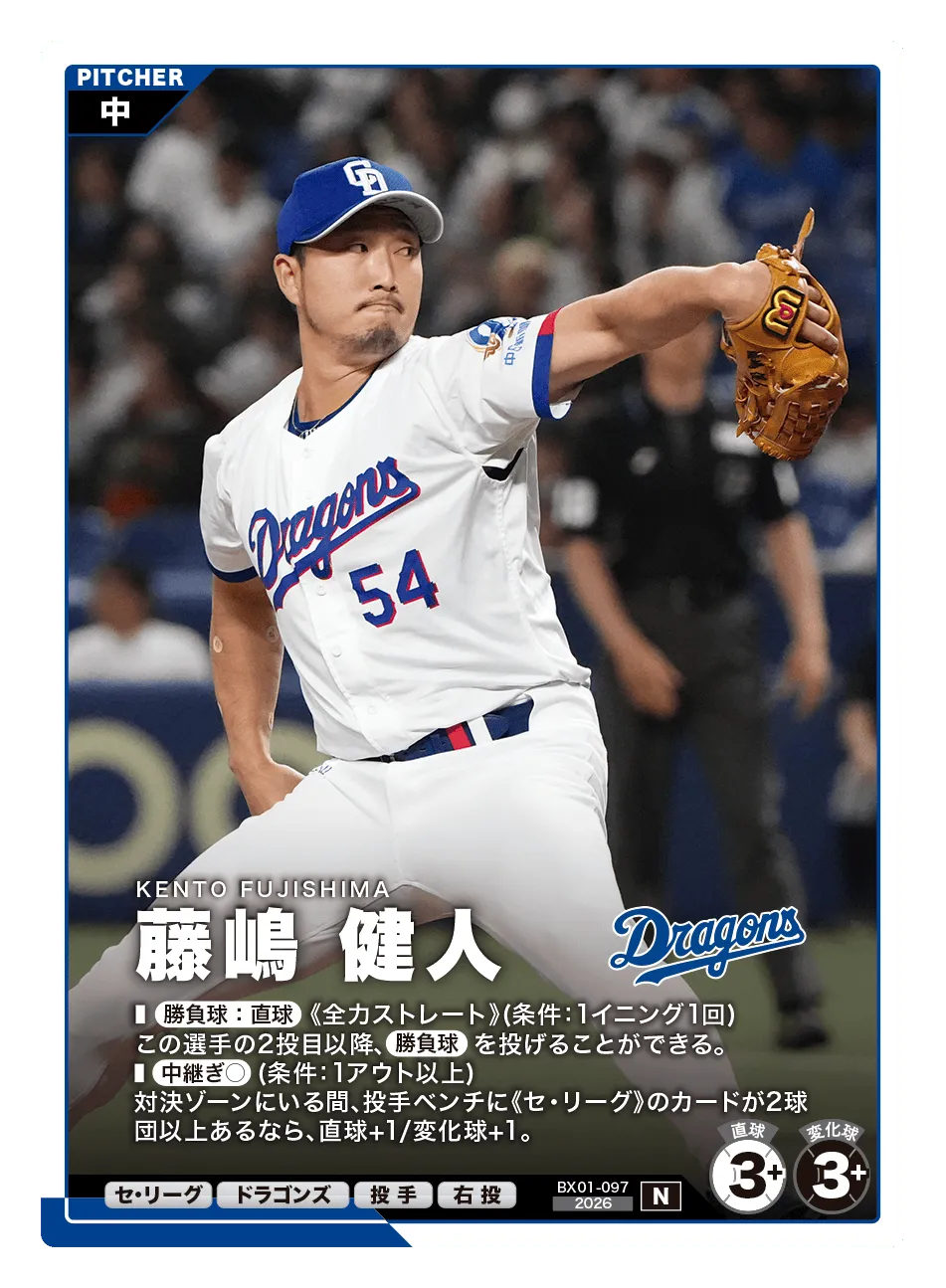 藤嶋 健人