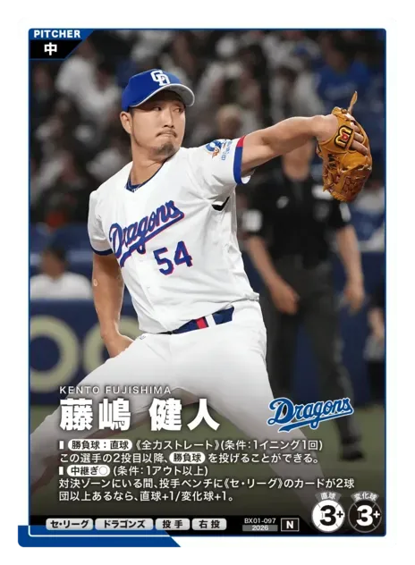 藤嶋 健人画像
