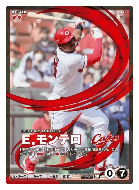 Ｅ．モンテロ画像