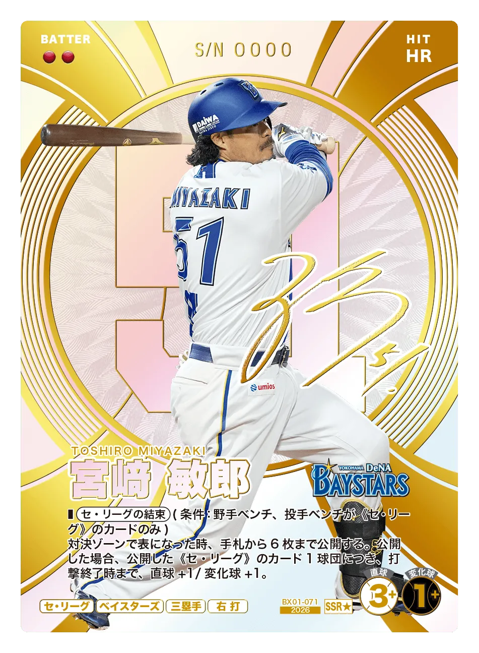 宮﨑 敏郎