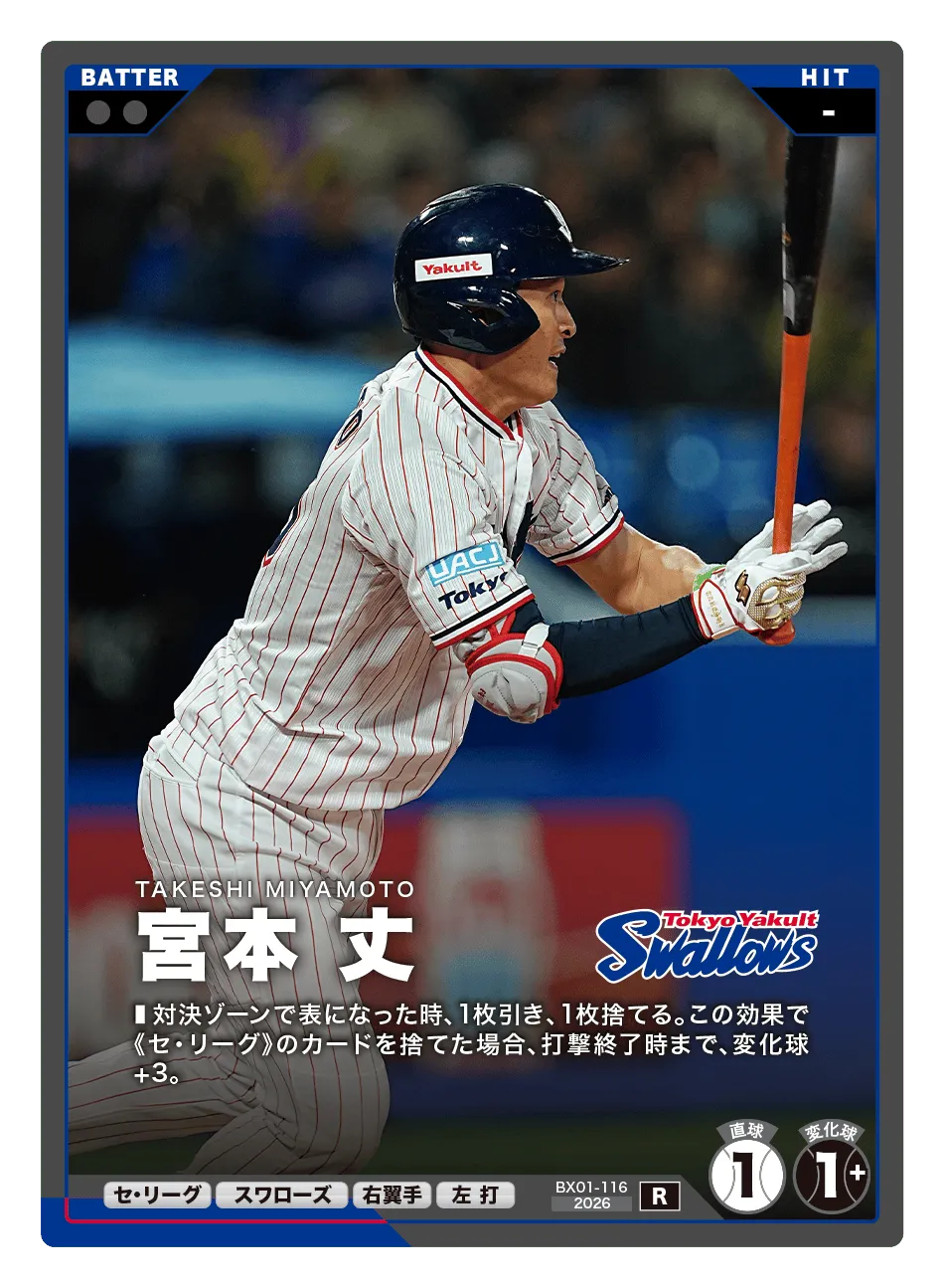 宮本 丈