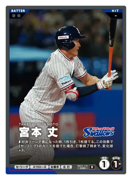 宮本 丈画像