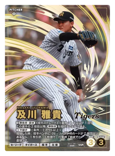 及川 雅貴画像
