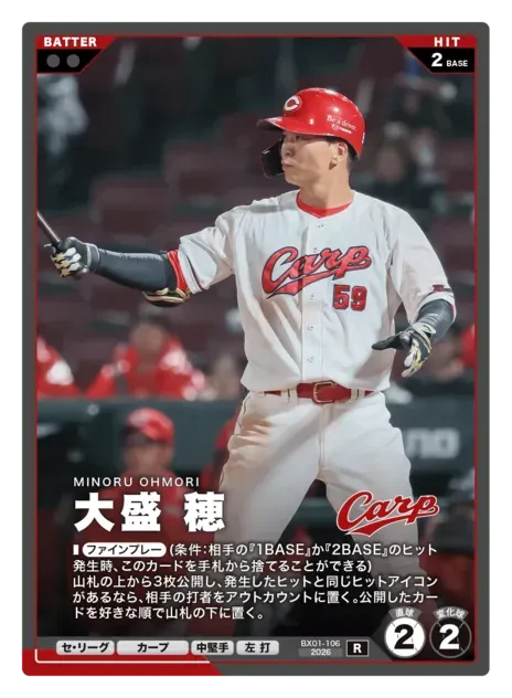 大盛 穂画像