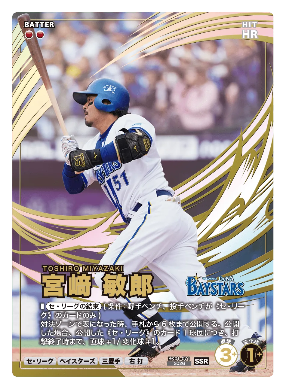 宮﨑 敏郎