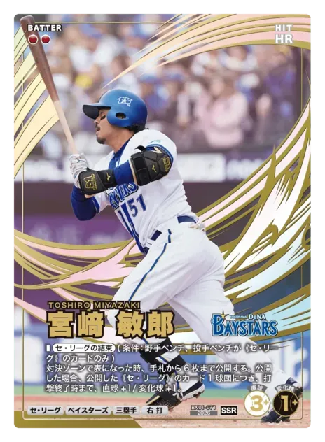 宮﨑 敏郎画像
