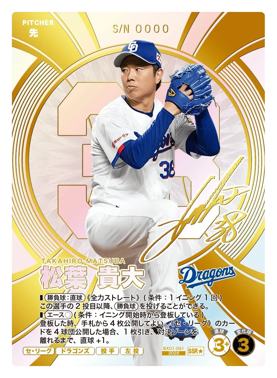 松葉 貴大