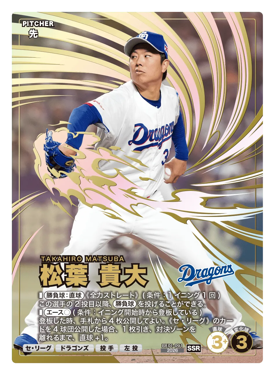 松葉 貴大