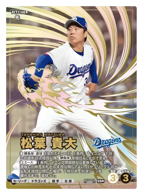 松葉 貴大画像