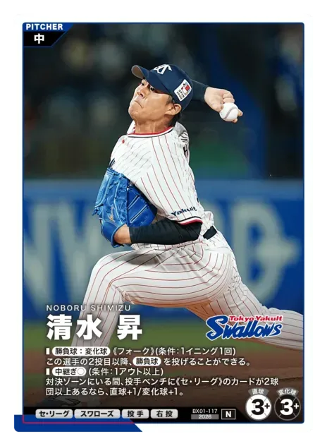 清水 昇画像