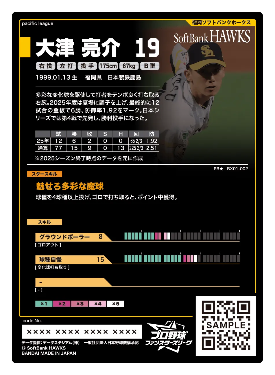大津 亮介