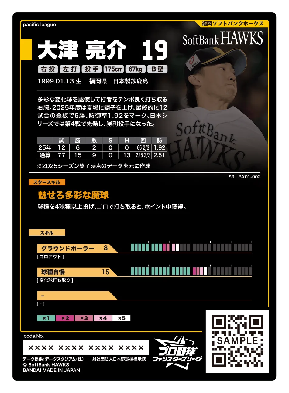 大津 亮介