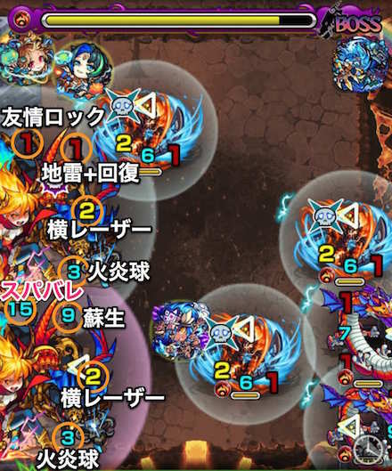 ラグナロクボス3