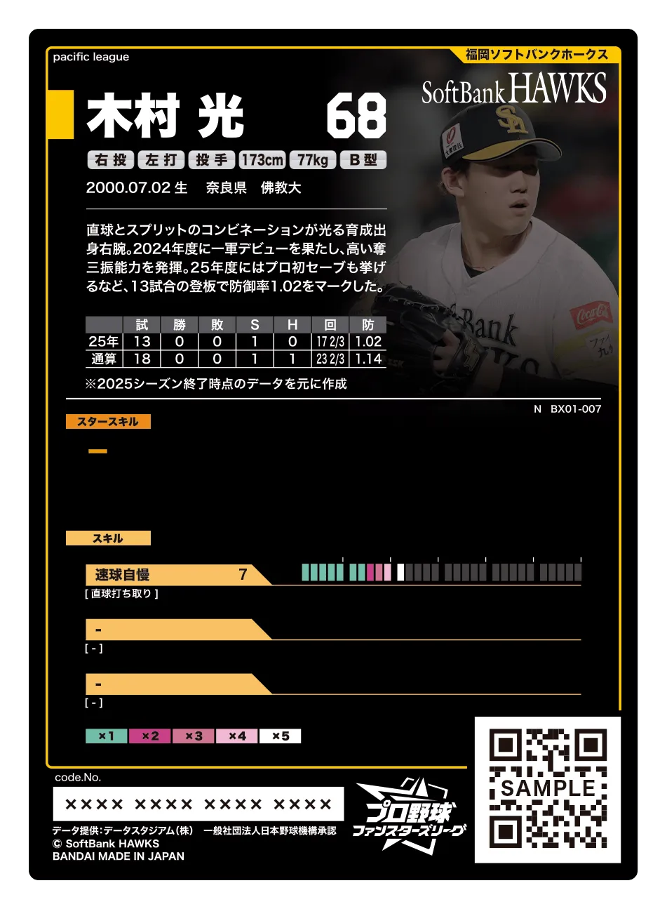 木村 光