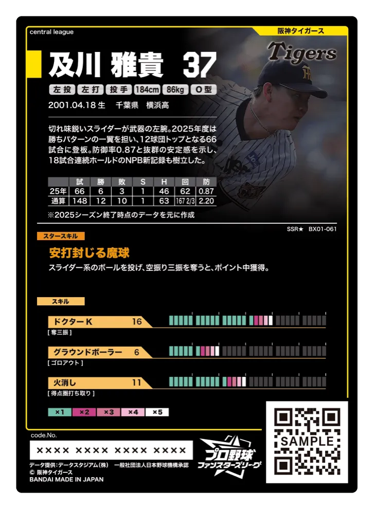 及川 雅貴