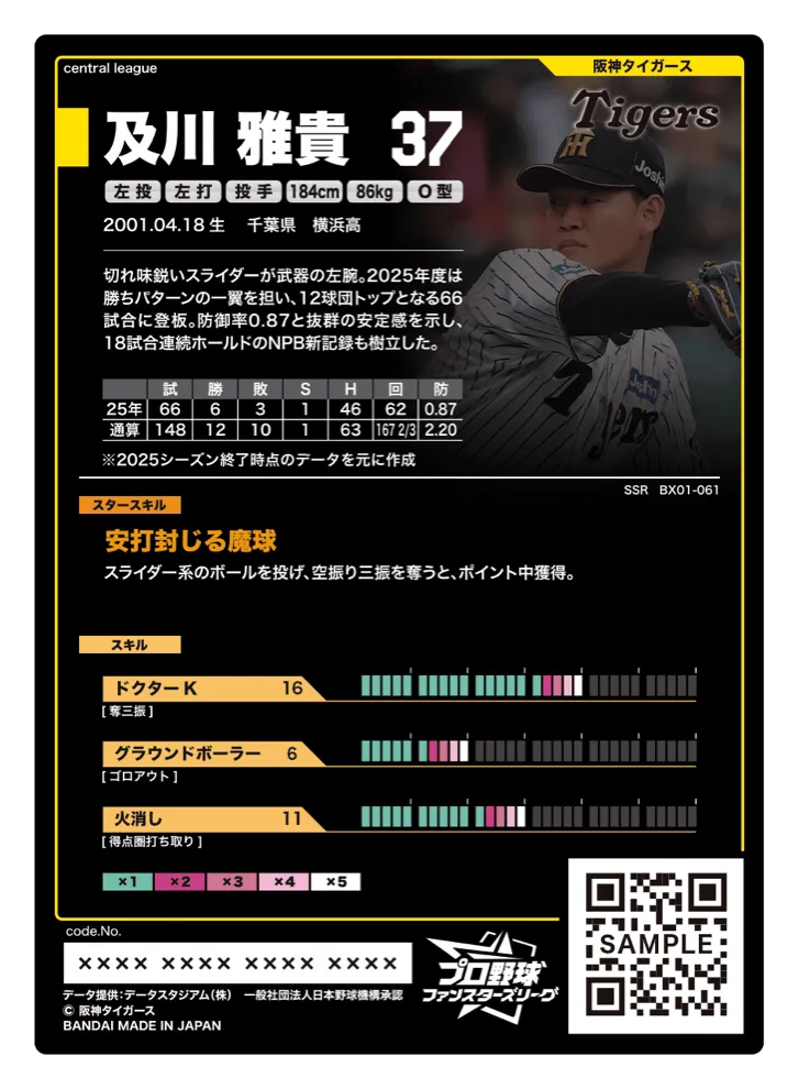及川 雅貴