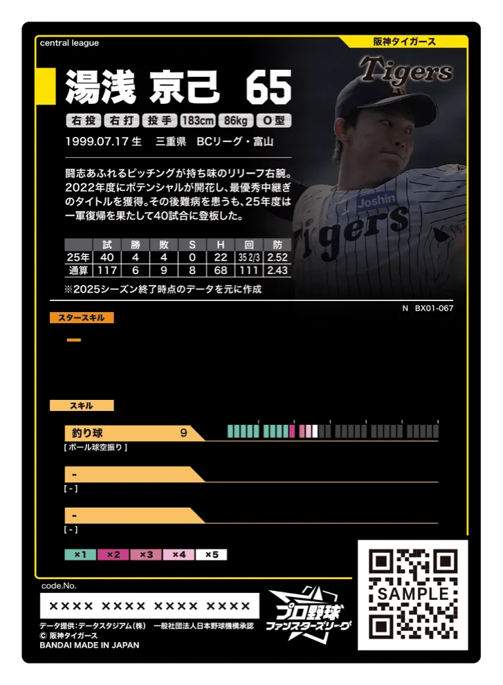 湯浅 京己