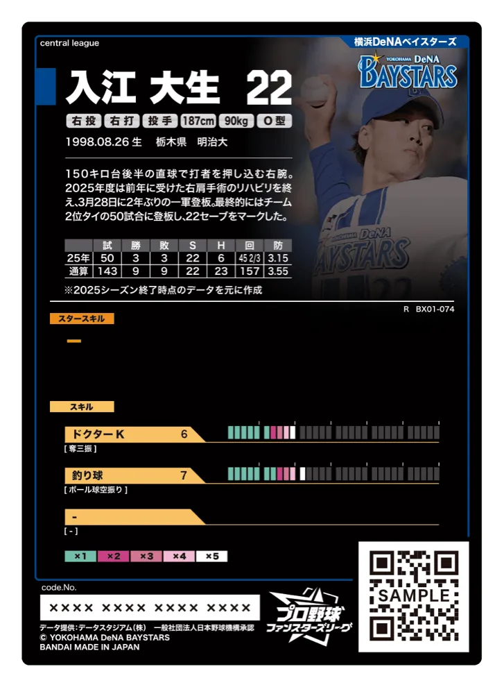 入江 大生