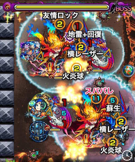 ボス3のクロスドクロ発動後