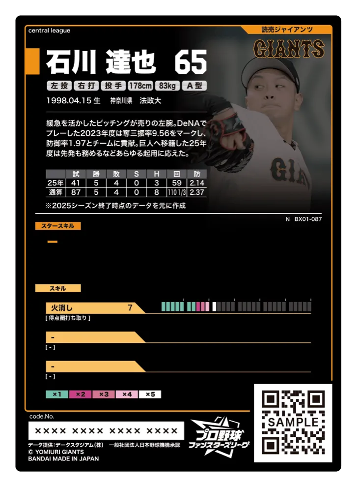 石川 達也