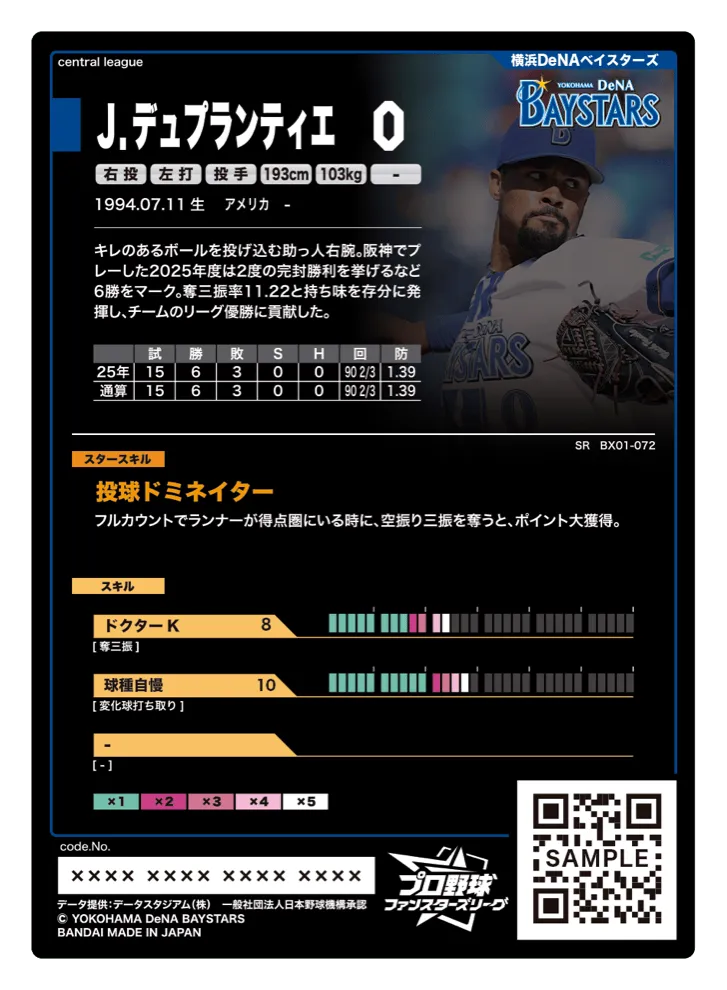 Ｊ．デュプランティエ