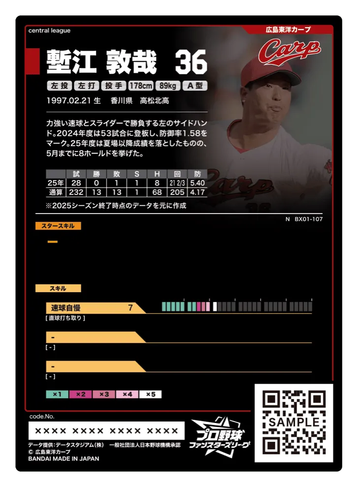 塹江 敦哉