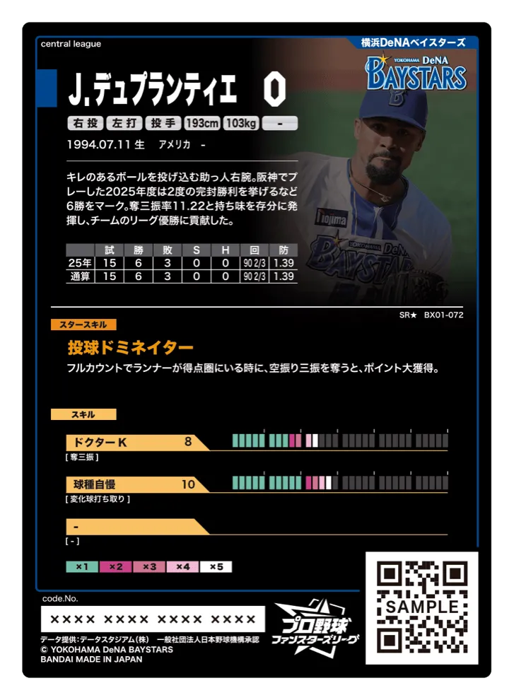 Ｊ．デュプランティエ